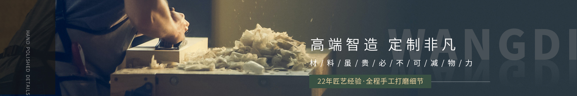 旺典banner