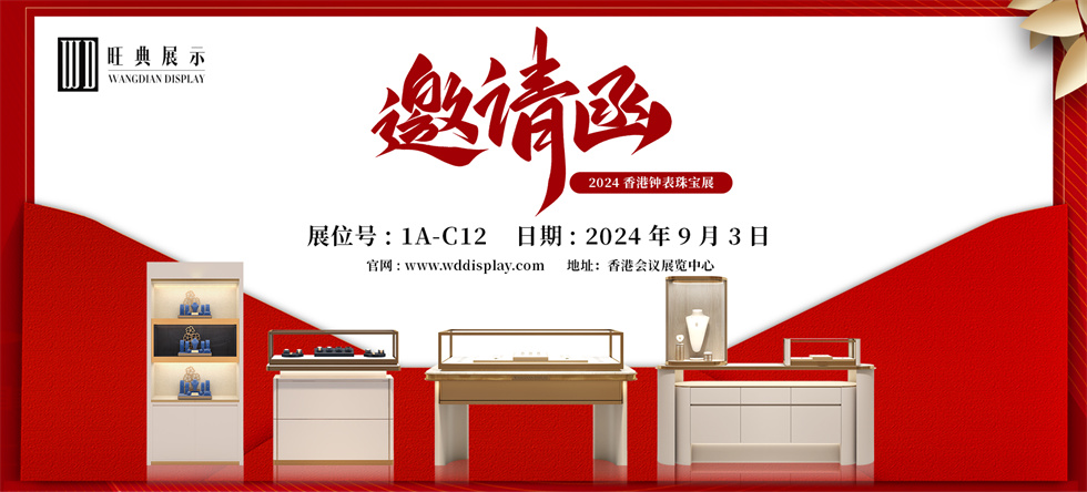 旺典-邀请函banner.jpg